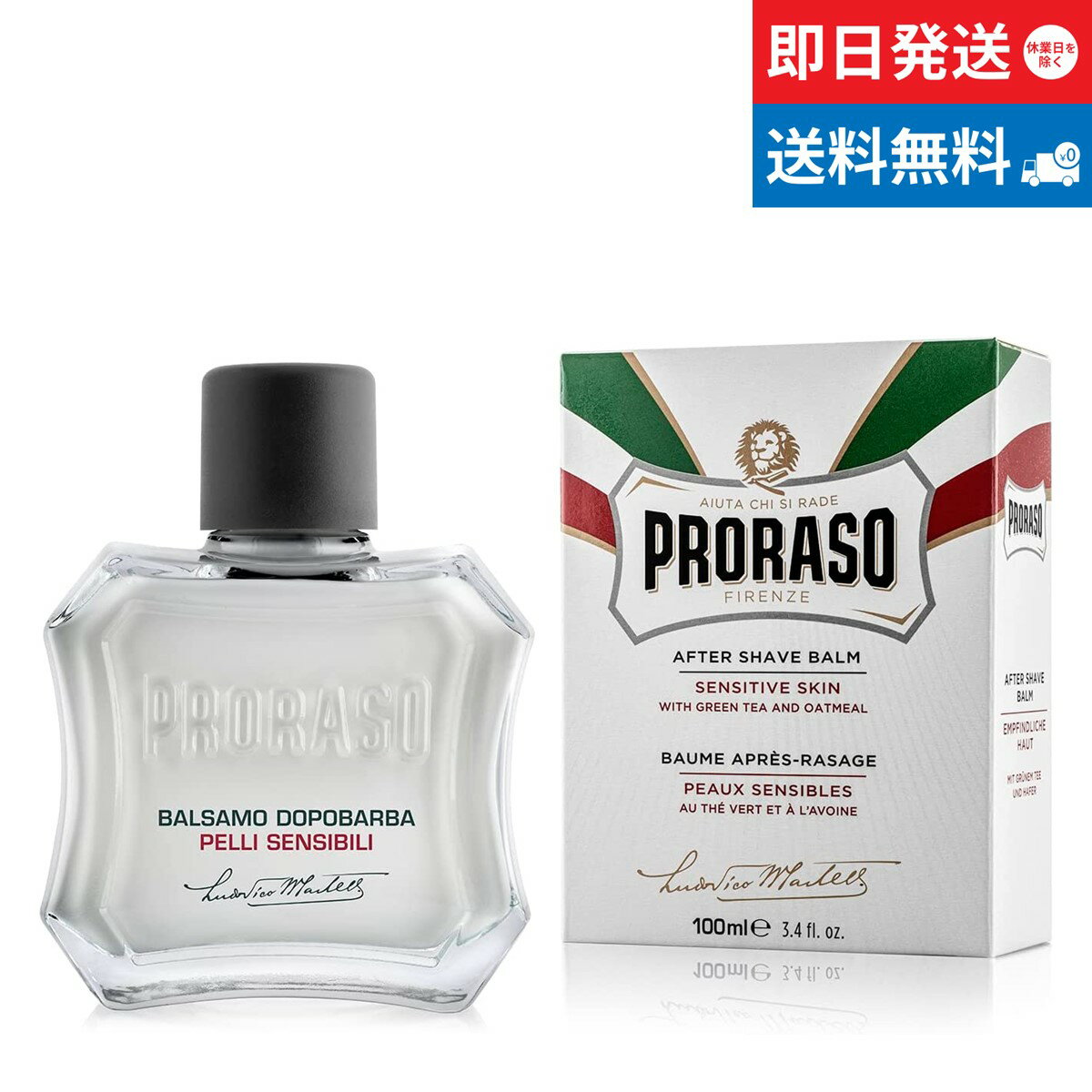 prアフターシェーブバーム(白センシ)100ml