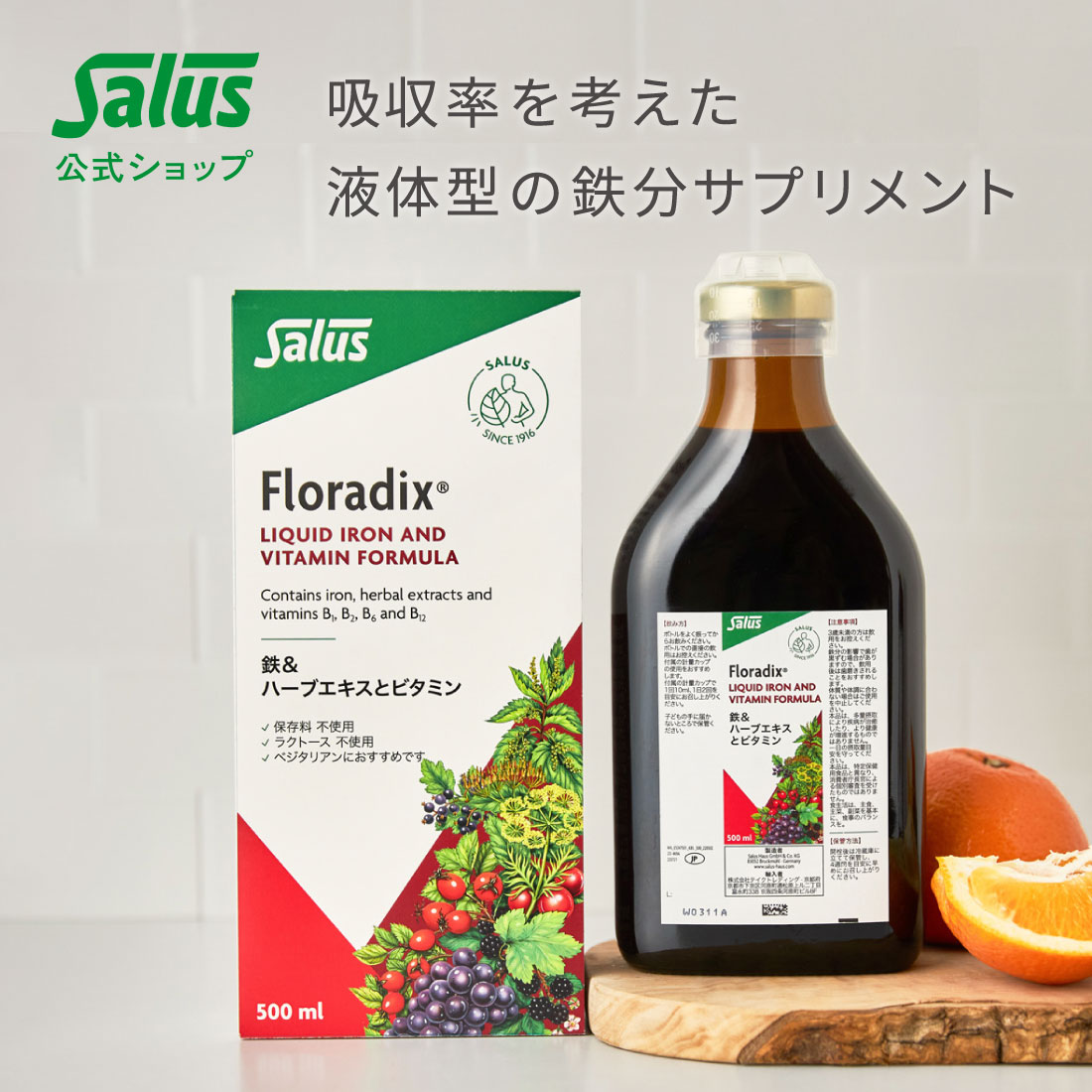 フローラディクス 500ml Salus Haus パッ