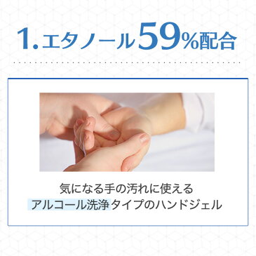 アルコール 洗浄 ハンドジェル 携帯用 20g 武内製薬 アルコール消毒 アルコール除菌 除菌 消毒液 アルコールジェル 手 指 手指 アルコール消毒 アルコール消毒液 アルコールハンドジェル ハンド 風邪 ウイルス 消毒用エタノール アルコール消毒グッズ 日本製