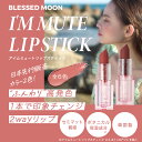 【30日P2倍】 【日本公式代理店】 リップ 口紅 マット アイムミュート リップスティック 6色 BLESSED MOON イン&アウト IM MUTE LIPSTICK コスメ 落ちない 発色が可愛い リップグロス グロス マット口紅 韓国コスメ 韓国 コスメ ブレストムーン ブレスムーン