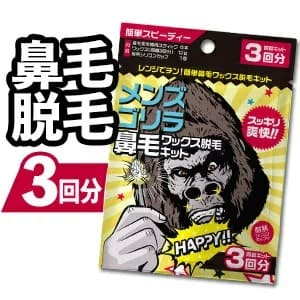 【P2倍】 鼻毛ワックス 3回 メンズゴリラ ブラジリアンワックス 鼻毛 鼻毛脱毛 脱毛 鼻毛取り 鼻毛ワックス脱毛キット 1セット ワックス セルフ 自宅 処理 ブラジリアンワックス メンズ レディース兼用 粒状 ハードワックス 1