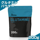 楽天武内製薬　公式オンラインストアグルタミンパウダー 200g 田口純平選手愛用 グルタミン パウダー ザプロ THE PROTEIN 武内製薬 プロテイン EAA 男性 女性 ダイエット 筋トレ 美容 健康 サプリ サプリメント お試し 40食分