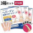 ＼本日P4倍DAY／ サポーター 肩 寝ながら肩サポーター 温め効果 着圧 肩用 保温 温め ウォーマー 肩関節 五十肩 四十肩 脱臼 送料無料 rcd