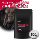 アルギニンパウダー 500g ザプロ 武内製薬 アミノ酸 サプリ プレワークアウト 筋トレ 増大 女性 男性 兼用 お試し 滋養 スポーツ 運動 健康 栄養 コスパ 約125食分 送料無料 THE PROTEIN