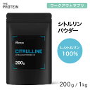 シトルリン パウダー 200g 1kg 田口純平選手 愛用 ザプロ THE PROTEIN 武内製薬 サプリ 男性 女性 ダイエット 筋トレ サプリメント お試し アミノ酸 スーパーアミノ酸 プレワークアウト ワークアウト