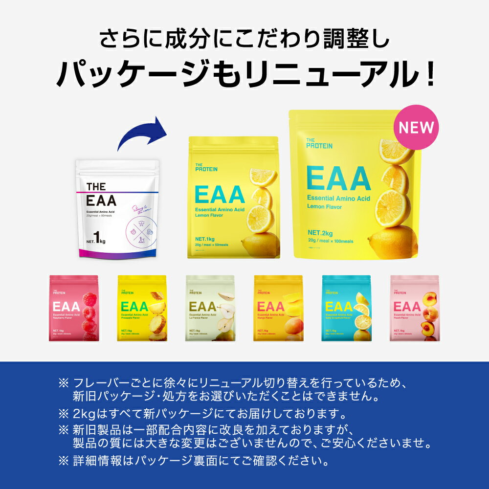 【最大1,000円OFF】 EAA 1kg bcaa 田口純平選手愛用 ザプロ 武内製薬 BCAA 美味しい アミノ酸 サプリ トリプトファン クエン酸 必須アミノ酸 イーエーエー 栄養 ビタミン 筋トレ 女性 男性 兼用 ピーチ ラズベリー レモン パイン パイナップル 約50食分 3