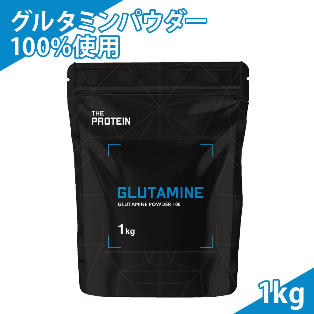 【20日P5倍】 グルタミンパウダー 100% 1kg 200食分 田口純平選手愛用 グルタミン パウダー ザプロ THE PROTEIN 武内製薬 プロテイン 男性 女性 ダイエット 筋トレ 美容 健康 サプリ サプリメント アミノ酸 非必須アミノ酸