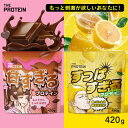 甘すぎる酸っぱすぎるプロテイン 420g 甘い すっぱい スイーツ ザプロ ダイエット 女性 美容 男性 プロテインダイエット 置き換え フレーバー 筋トレ た...