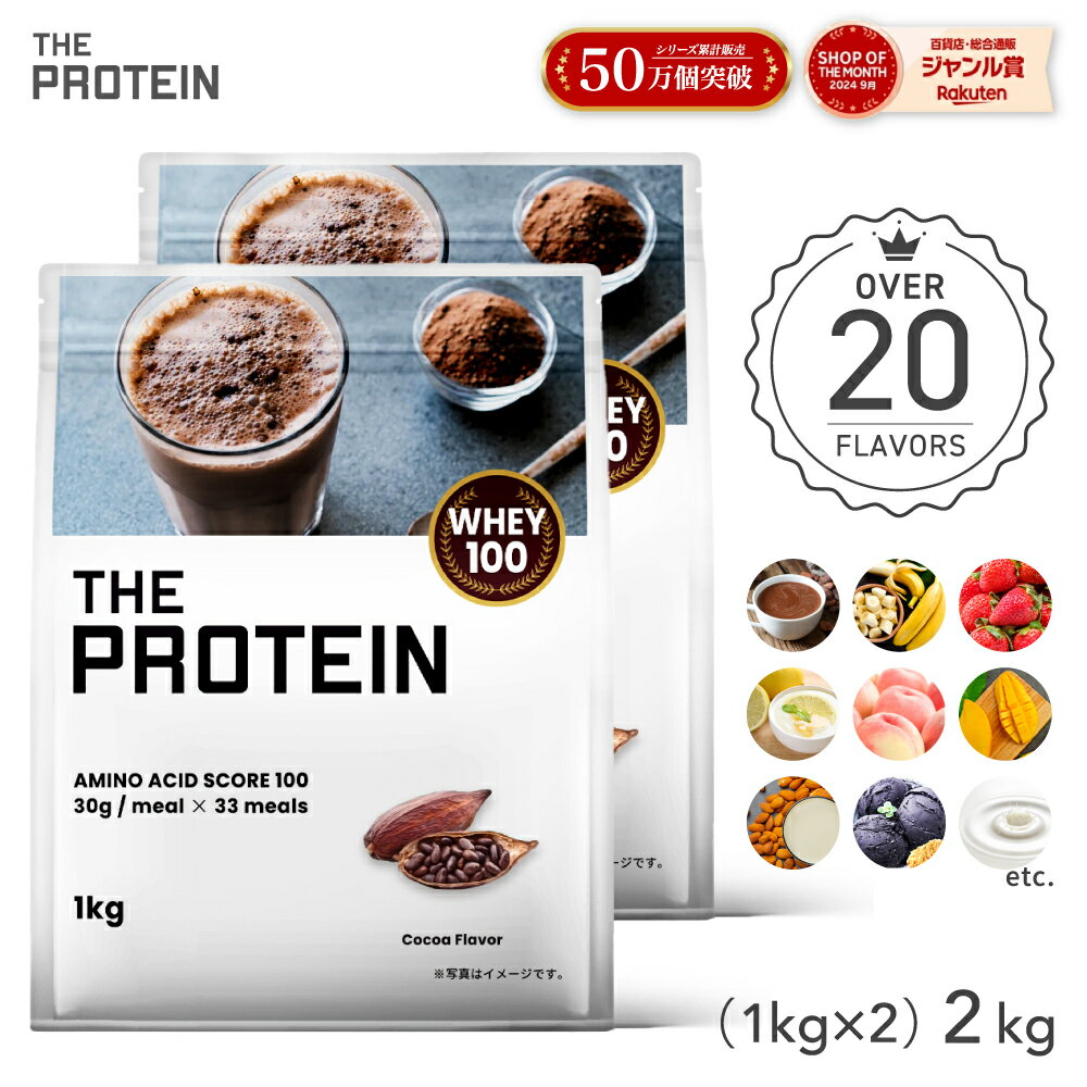 ץƥ ۥ 1kg 2ĥå ĸʿ갦 ץ  ۥץƥ å   THE PROTEIN...