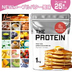 【20日P5倍】 30種類のフレーバーから楽しめる!プロテイン ホエイ 1kg ザプロ ホエイプロテイン ダイエット 女性 男性 プロテインダイエット THE PROTEIN メロン バナナ ココア ストロベリー ピーチ レモン ヨーグルト 抹茶 マンゴー ミルクティー WPC