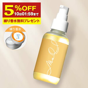 【練り香水無料プレゼント】 金木犀 ヘアオイル ボディオイル マルチオイル 100ml オイル マッサージオイル キンモクセイ きんもくせい 香り 香水 洗い流さないトリートメント 洗い流さない ヘアーオイル ミスオスマンサス Ms.Osmanthus プレゼント ギフト ヘアケア