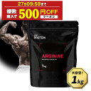 【複数購入で500円OFFクーポン】 アルギニンパウダー 1kg ザプロ 武内製薬 アミノ酸 サプリ プレワークアウト 筋トレ 増大 女性 男性 兼用 大容量 滋養 スポーツ 運動 健康 栄養 コスパ 約250食分 送料無料 THE PROTEIN