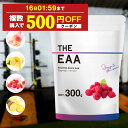 【複数購入で500円OFFクーポン】 eaa 300g bcaa 田口純平選手愛用 ザプロ 武内製薬 お試し 美味しい アミノ酸 サプリ トリプトファン カルニチン クエン酸 必須アミノ酸 イーエーエー 栄養 ビタミン 筋トレ 女性 男性 兼用 ピーチ レモン ラズベリー パイン パイナップル