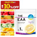 【最大10%OFF】 EAA 1kg bcaa 田口純平選