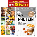 【最大30%OFF】 プロテイン ホエイ 1kg