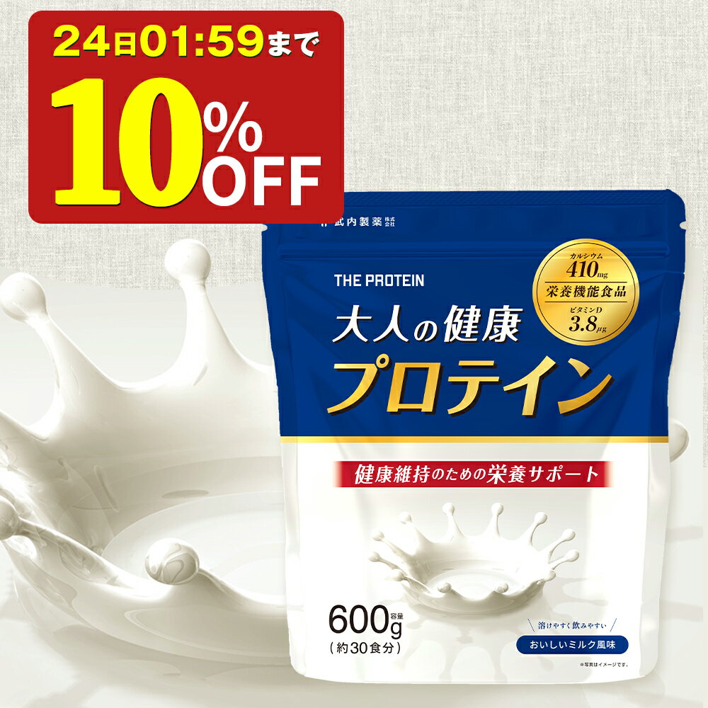 【10%OFF】 シニア プロテイン 栄養機能食品 ホエイプロテイン 600g ホエイ ザプロ 武内製薬 無添加 人工甘味料不使用 ホエイ シニア向けプロテイン みるく 風味 カルシウム ビタミンD ビタミンK 美味しい WPC 30食分 送料無料