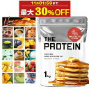 【最大30%OFF】 プロテイン ホエイ 1kg 田口純平選手愛用 ザプロ 武内製薬 ホエイプロテイン ダイエット 女性 男性 プロテインダイエット THE PROTEIN メロン バナナ ココア ストロベリー ピーチ レモン ヨーグルト 抹茶 マンゴー ミルクティー アミノ酸 WPC - 武内製薬 公式オンラインストア