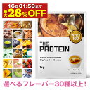【最大28%OFF】 プロテイン ホエイ 1kg 田口純平選手愛用 ザプロ 武内製薬 ホエイプロテイン ダイエット 女性 男性 プロテインダイエット THE PROTEIN メロン バナナ ココア ストロベリー ピーチ レモン ヨーグルト 抹茶 マンゴー ミルクティー アミノ酸 WPC - 武内製薬 公式オンラインストア