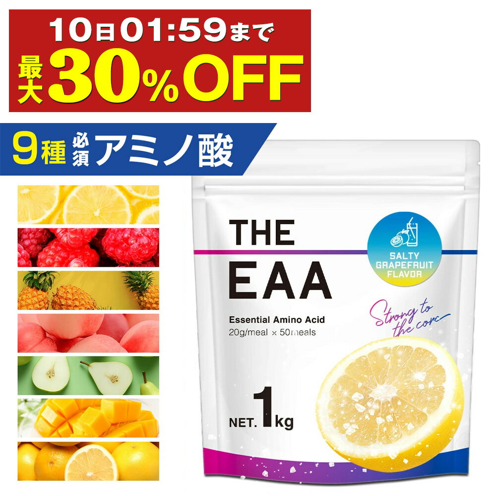 【最大30%OFF】 EAA 1kg bcaa 田口純平選手愛用 ザプロ 武内製薬 BCAA 美味しい アミノ酸 サプリ トリプトファン クエン酸 必須アミノ酸 イーエーエー 栄養 ビタミン 筋トレ 女性 男性 兼用 ピーチ ラズベリー レモン パイン パイナップル 約50食分
