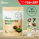 グラスフェッド プロテイン 1kg / 3kg 無添加 グラスフェッドプロテイン ザプロ ホエイプロテイン ホエイ 人工甘味料不使用 ダイエット 美容 女性 男性 置き換え 健康 筋トレ カフェラテ ココア 抹茶 ほうじ茶 味 チョコ 美味しい 武内製薬