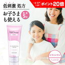 株式会社コスモビューティー 除毛クリーム レディース 子供 200g