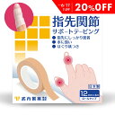 【20%OFF】 指関節 サポーター 1個 武内製薬 指先関節サポート...(4)
