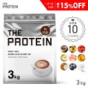 【最大15%OFF】 プロテイン ホエイ 3kg ザプロ 武内製薬 ホエイプロテイン 美味しい ダイエット 女性 男性 プロテインダイエット バナナ ココア プ...