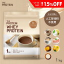 【最大15%OFF】 プロテイン 人工甘味料不使用 1kg ザプロ 武内製薬 ホエイプロテイン 女性 男性 プロテインダイエット 低脂質 低糖質 ビタミン 高タンパク ステビア 甘すぎない 美味しい 置き換えダイエット 朝食 栄養補給