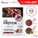 【最大10%OFF】 プロテイン ホエイ 1kg ザプロ ニッポンエール THE PROTEIN 武内製薬 ホエイプロテイン ダイエット 女性 男性 プロテインダイエット あずきミルク ほうじ茶ラテ あずき ほうじ茶 ラテ アミノ酸 WPC 国産 国内製造