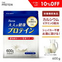 【10%OFF】 シニア プロテイン 栄養機能食品 ホエイプロテイン 600g ホエイ ザプロ 武内製薬 無添加 人工甘味料不使用 ホエイ シニア向けプロテイン みるく 風味 カルシウム ビタミンD ビタミンK 美味しい WPC 30食分 送料無料
