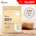 【最大15%OFF】 ソイプロテイン プレーン 3kg 人工甘味料不使用 ザプロ 武内製薬 ソイ プロテイン ダイエット 女性 男性 植物性 プロテインダイエット 無添加 着色料不使用 筋トレ たんぱく質 甘くない 栄養 THE PROTEIN 送料無料