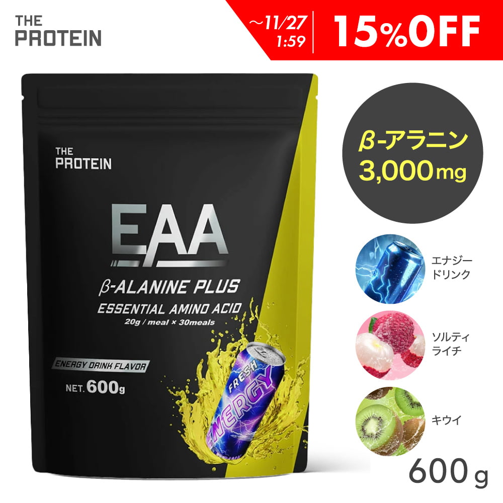 [ エナジーアイアン ]　エナジーアイアン ENERGY IRON アミノ酸 えなじーあいあん BCAA サプリメント　ダイエット　おまけ付き