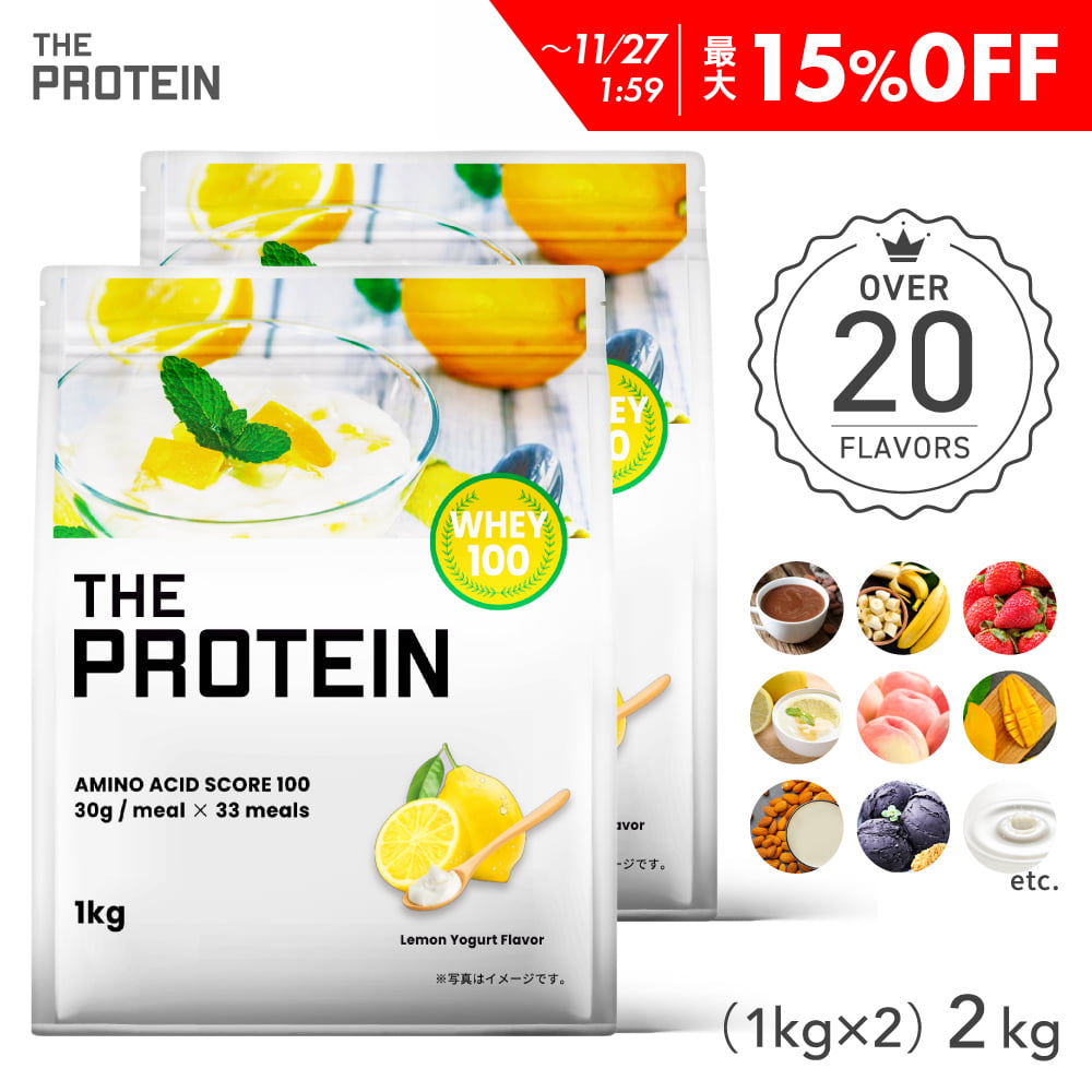 ں15%OFF ץƥ ۥ 1kg 2ĥå ĸʿ갦 ץ  ۥץƥ å   THE PROTEI...