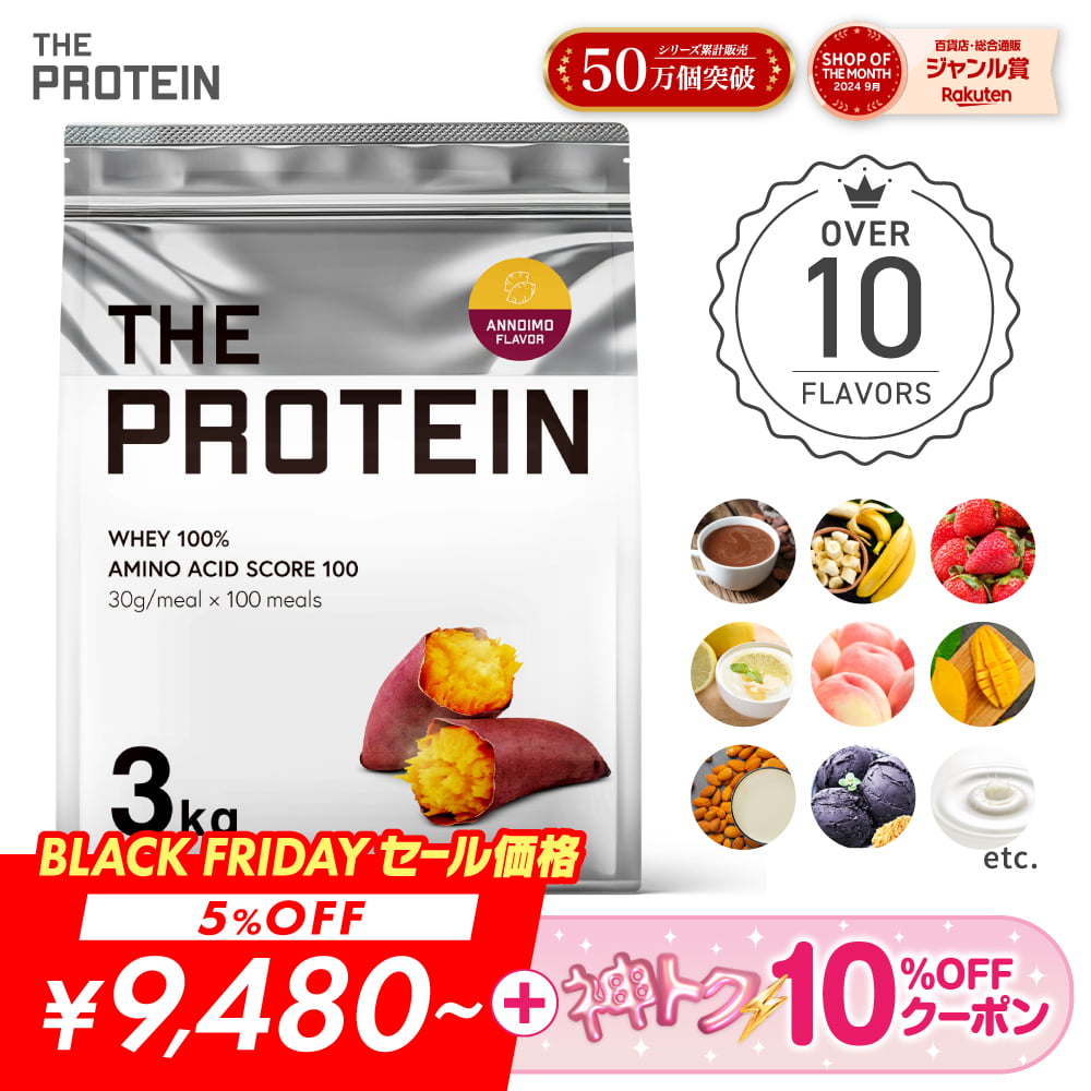 【5%OFF】 プロテイン ホエイ 3kg ザプ