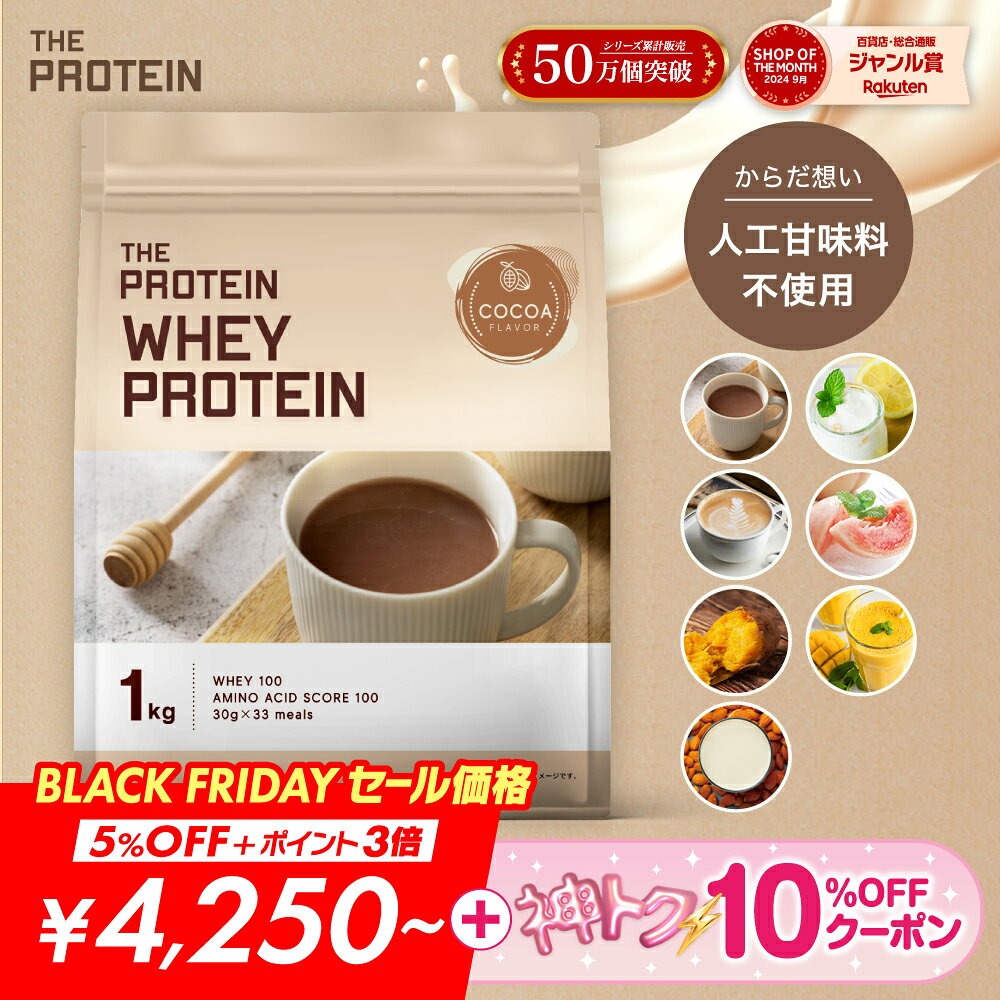 【5%OFF】 《人工甘味料不使用》ホエ