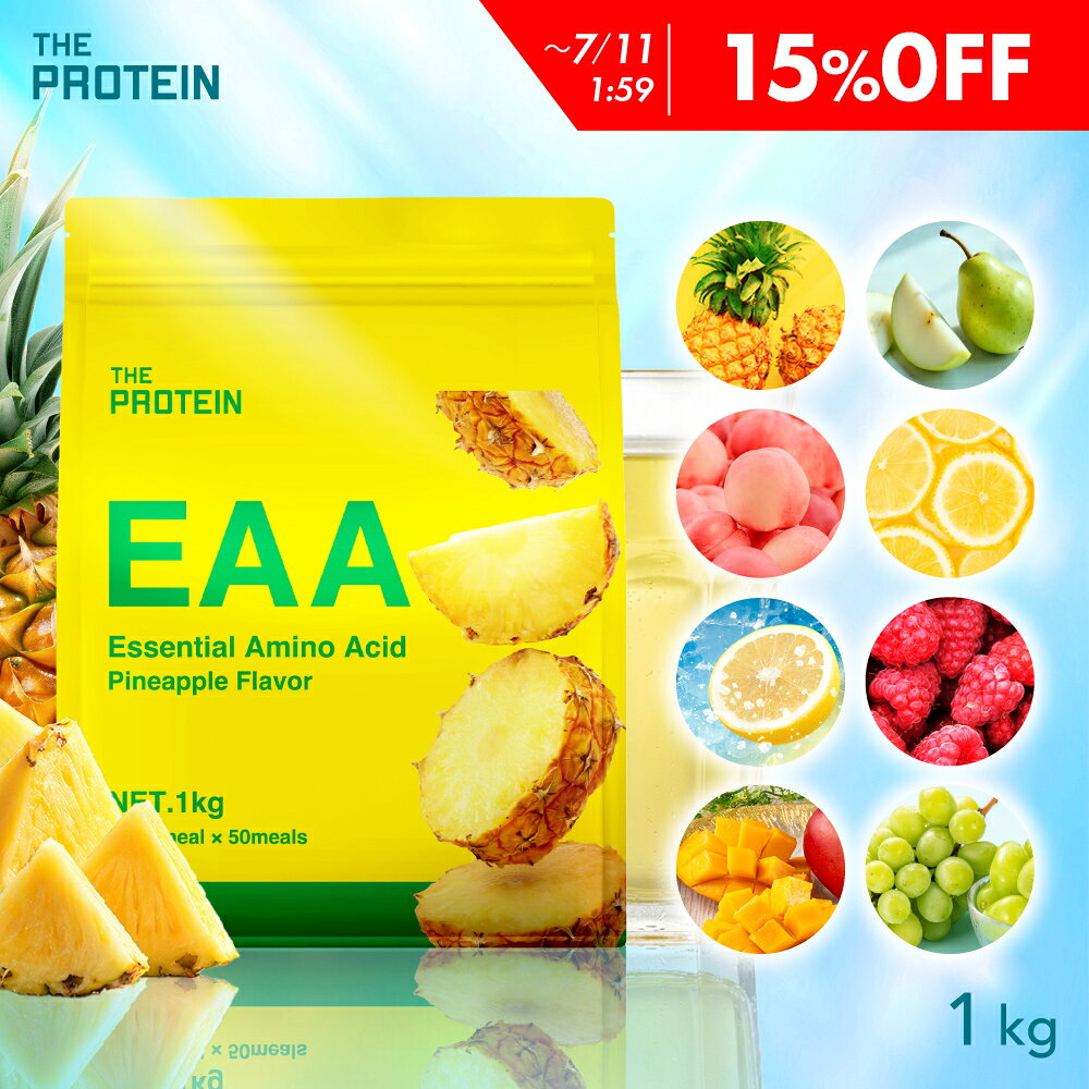  EAA 1kg bcaa 田口純平選手愛用 ザプロ 武内製薬 BCAA 美味しい アミノ酸 サプリ トリプトファン クエン酸 必須アミノ酸 ビタミン 筋トレ