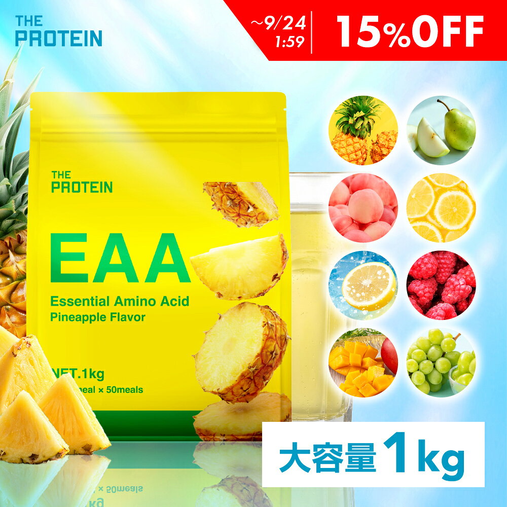�y15��OFF�z �y���|�I�R�X�p! EAA 1kg�z �I�ׂ�8�t���[�o�[ �c�������I�舤�p �U�v�� BCAA �A�~�m�_ �c