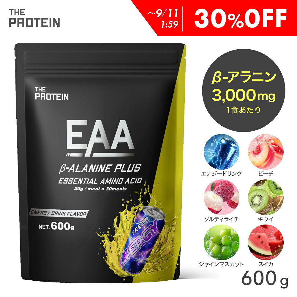 商品説明 内容量 600g 区分 食品 注意事項 ・本商品はクエン酸を多く配合しているため、性質上、固結や溶け残り・浮遊物が生じやすくなっております。健康面・品質面での問題はございませんので、気になる場合は手でほぐしたり、取り除いてお召し上がりいただけますと幸いです。・開封の際は、カッターやハサミのご使用をお控えいただくか、ご使用の際は中身を傷つけないよう十分ご注意ください。・本製造工場では、小麦、乳、卵、えび、いか、牛肉、さけ、さば、大豆、鶏肉、豚肉、やまいも、リンゴ、ゼラチン、バナナ、ごま、アーモンドを含む製品を生産しています。・あけくちや袋の端で手を切るなどのケガをしないようにご注意ください。 ・熱湯や温かい牛乳をシェイカーに入れてシェイクしないでください。水蒸気や内容液がふき出し、やけどの原因になります。 ・体調や健康状態によっては体に合わないことがあります。その場合は摂取を中止し、医師や専門家にご相談ください。 ・開封後は水やホコリ、髪の毛が入らないようにチャックをしっかりと閉め、直射日光や高温多湿の場所を避けて保存し、早めにお召し上がりください。 ・濡れたスプーンを袋の中に入れないでください。 ・製品中に濃い粒が見えることがあります。これは原料の一部で品質には問題ありません。 ・妊娠、授乳中およびお薬を服用中の方は、医師とご相談の上ご利用ください。 ・効果実感可能なβ-アラニンを多量に配合しております。そのため、アラニンフラッシュが強く発現する恐れがあり、苦手な方はご注意ください。健康上の問題はなく時間経過とともに治まりますが、ピリピリ感が気になる方は少量ずつ時間をおいてお飲みいただくことを推奨します。▼必ずご購入前にご確認ください 製造国 日本 発売元 武内製薬株式会社 広告文責 武内製薬株式会社 TEL:(03)6721-7130(代)