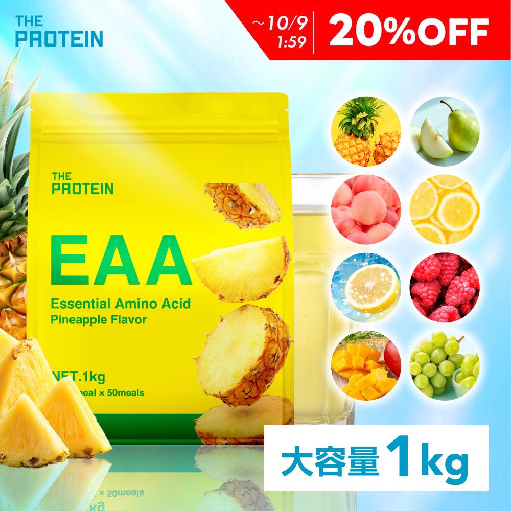   選べる8フレーバー 田口純平選手愛用 ザプロ BCAA アミノ酸 サプリ プロテイン トリプトファン クエン酸 必須アミノ酸 ビタミン 筋トレ おいしい 武内製薬 THE PROTEIN 送料無料