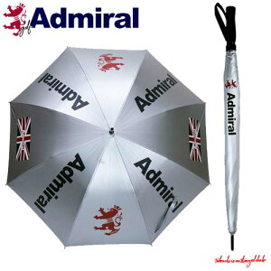 【9/1限定10％オフクーポン進呈中】 アドミラル ゴルフ 傘 メンズ レディース アンブレラ 長傘 晴雨兼用 軽量 遮光 UMBRELLA 雨具 雨傘 日傘 オシャレ ロゴ Admiral Golf 銀 シルバー ADMZ5SK1