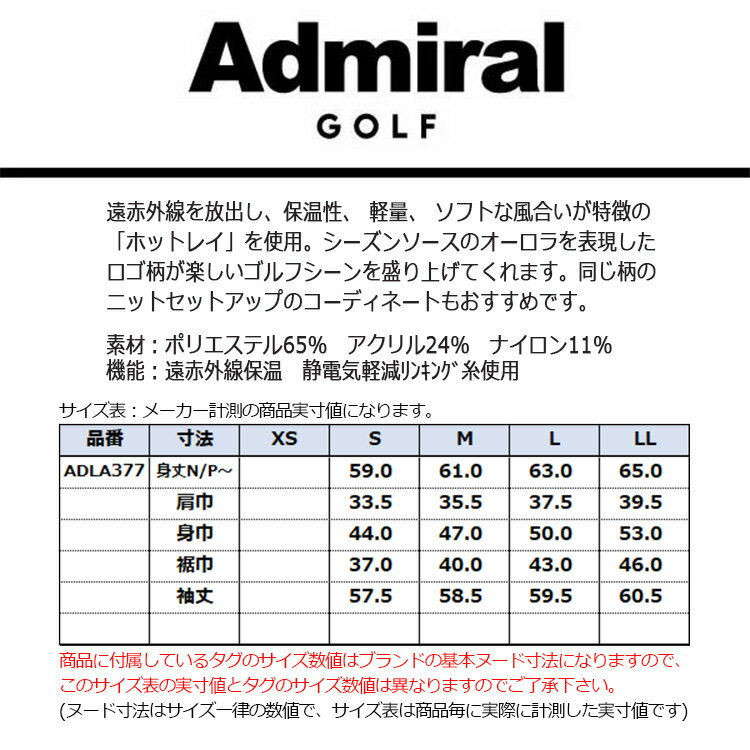 【セール対象】 30％オフ アドミラルゴルフ セーター レディース 長袖 クルーネック 軽量 総柄 ロゴ ジャカード ゴルフウェア ブランド 秋 冬 ADLA377 Admiral Golf