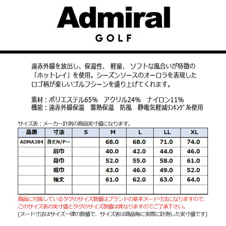 【セール対象】 30％オフ アドミラルゴルフ セーター メンズ 長袖 クルーネック 軽量 保温性 ジャカード ゴルフウェア ブランド 秋 冬 ADMA384 Admiral Golf 2
