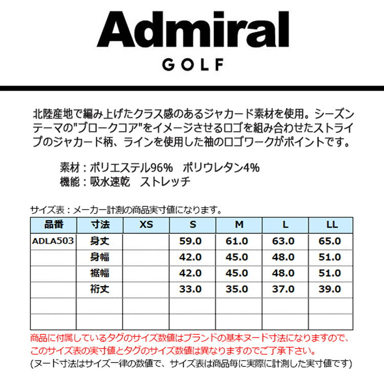【セール対象】 アドミラルゴルフ シャツ モックシャツ レディース 半袖 モックネック 吸水速乾 ストレッチ ゴルフウェア ブランド ロゴ 総柄 ストライプ 春 夏 ADLA503 Admiral golf