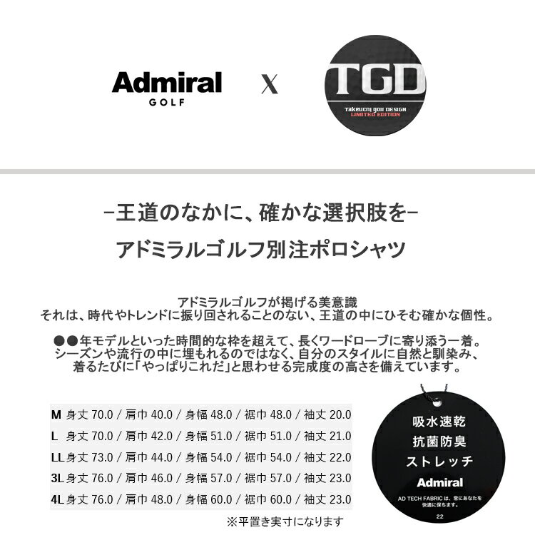【365日出荷対応】 アドミラルゴルフ シャツ ポロシャツ メンズ 別注 限定 半袖 吸水速乾 ストレッチ シンプル バックライン ライン ゴルフウェア ブランド ロゴ 無地 春 夏 秋 ADMAT01 Admiral golf