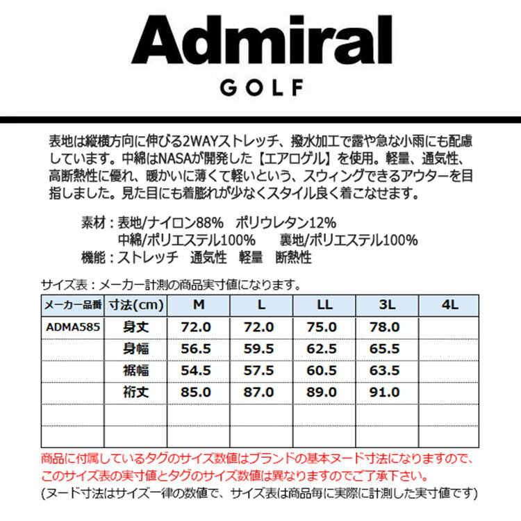 【セール対象】 アドミラルゴルフ ジャケット メンズ 長袖 フルジップ エアポカ ストレッチ 通気性 軽量 断熱性 ゴルフウェア ブランド ロゴ 無地 ADMA585 Admiral golf
