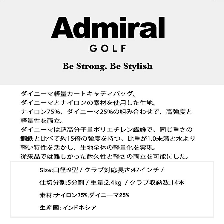 【セール対象】　アドミラルゴルフ キャディバッグ メンズ 9.0型 5分割 約2.4kg 軽量 ダイニーマ カートバッグ ゴルフバッグ レア ブランド ADMG5BCA ADMIRAL GOLF アドミラルキャディバッグ takeuchi72-10068822 WEBGOLFSHOP TAKEUCHI サンプル画像3