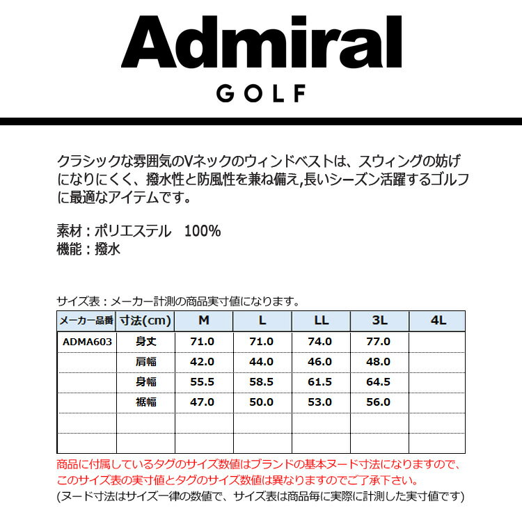【365日出荷対応】 アドミラルゴルフ ベスト メンズ Vネック ウィンドベスト 撥水 防風 ストレッチ ゴルフウェア ロゴ チェック柄 ブランド ADMA603 Admiral golf