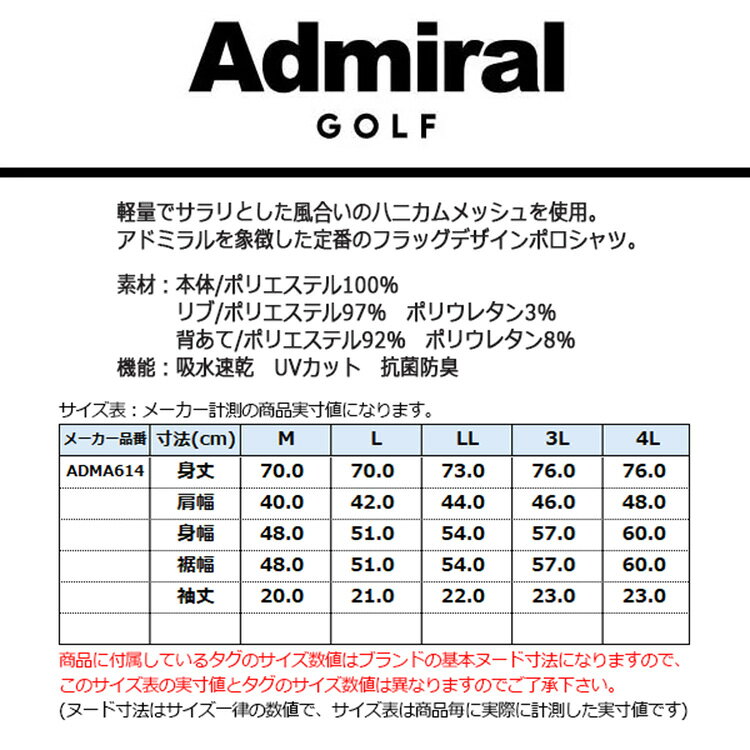 【365日出荷対応】 アドミラルゴルフ シャツ ポロシャツ メンズ 半袖 吸水速乾 UVカット 抗菌防臭 ゴルフウェア ブランド ロゴ 無地 春 夏 秋 ADMA614 Admiral golf