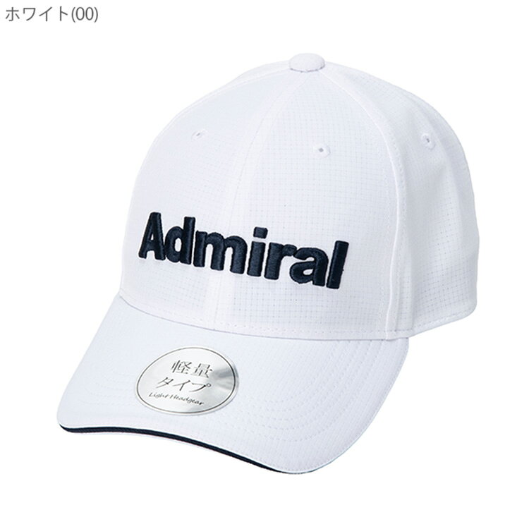 【365日出荷対応】 アドミラルゴルフ キャップ メンズ 帽子 ストレッチ カーブドバイザー ポケッタブル 軽量 コンパクト マジックテープ式 無地 ロゴ ブランド ADMB6A16 Admiral Golf