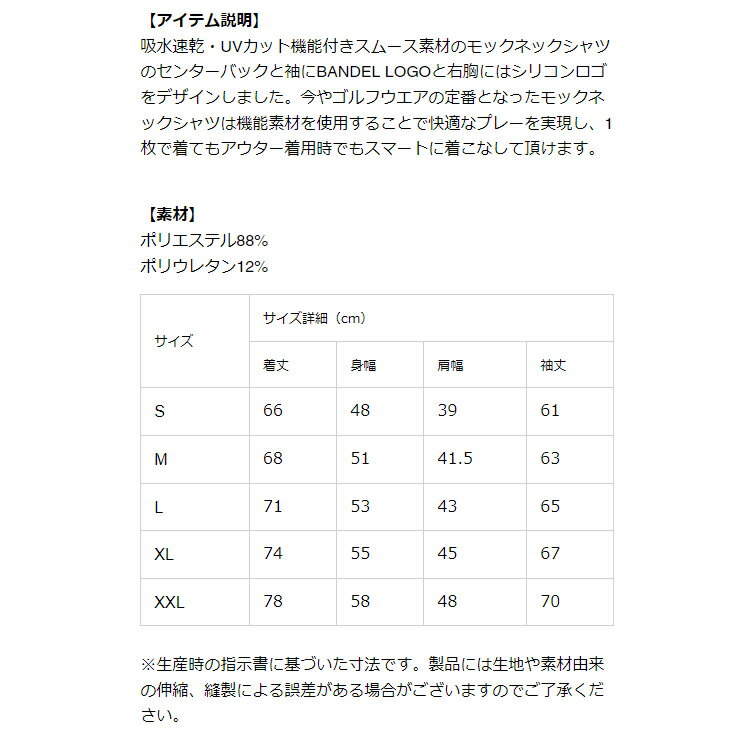 【365日出荷対応】 バンデル ゴルフ モックシャツ メンズ 長袖 モックネック ハイネック シャツ 吸水速乾 UVカット 無地 ゴルフウェア ブランド ロゴ BG-3ALSMC BANDEL GOLF